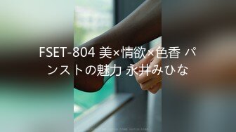 FSET-804 美×情欲×色香 パンストの魅力 永井みひな