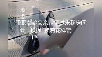 乖乖女趁父亲走了过来我房间挨操  换着花样玩