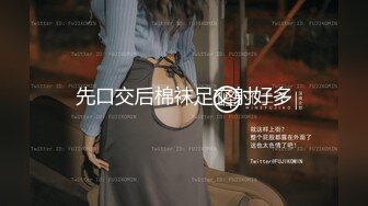 先口交后棉袜足交射好多