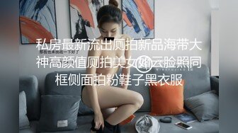 长岛冰茶模特儿妹妹，翘臀黑丝，操得超舒服，五千真的值啦！