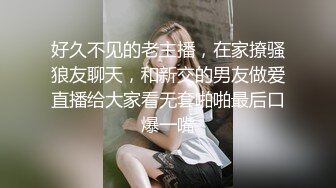 【最强乱伦鬼父】海角老淫 萝莉女儿的生活记录 偷下春药的厉害 白虎蜜穴水汪汪 闺女~还要吗~还要~榨精名器