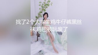 梦丝女神内部众筹 高颜值极品御姐【颖儿】 露脸全裸定制