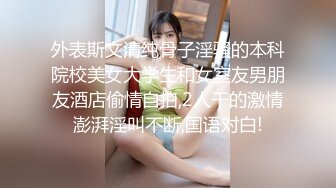 外表斯文清纯骨子淫骚的本科院校美女大学生和女室友男朋友酒店偷情自拍,2人干的激情澎湃淫叫不断,国语对白!