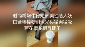 时尚粉嫩牛仔短裤美性感人妖口含棒棒糖引诱光头猛男猛吸菊花毒龙相互插干