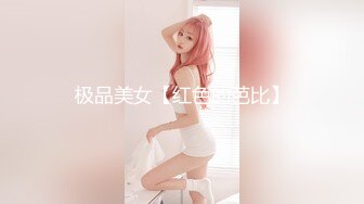 极品美女【红色的芭比】