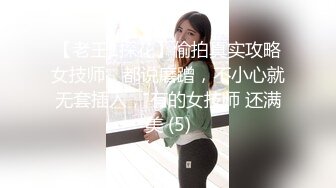 成都武侯区【俏丽萝莉】满脸青春胶原蛋白，小美腿小手伸进去摸阴穴，舒服的叫了出来，乳房美得没边了！