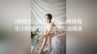 服务员尾随醉酒正装帅直男 却被反攻操射