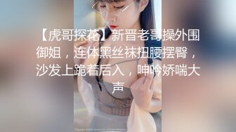 【Olivia】童颜巨乳小萝莉，被大佬们已经调教成功了，超会撩骚，淫贱反差时刻 (1)