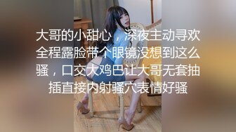 1_4 过年回家把直男表弟灌醉带到小旅店爽玩了他两个小时