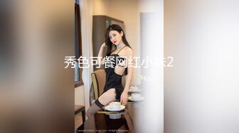 秀色可餐网红小妹2