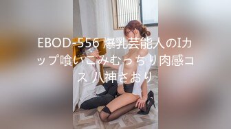 EBOD-556 爆乳芸能人のIカップ喰いこみむっちり肉感コス 八神さおり