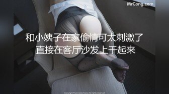 粉嫩骚穴JK女学生翘课打游戏影响到老师考评被强上惩治