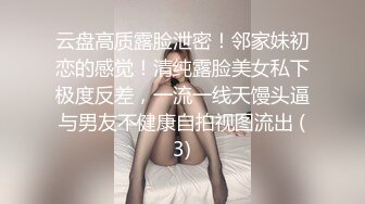 《百度云泄密》美女大学生和男友之间的私密分手后被渣男曝光 (2)