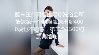 翻车王伟哥复出足疗洗浴会所撩妹第一个制服靓妹出到4000块也不愿意，第二个1500约到宾馆啪啪