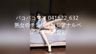 パコパコママ 041622_632 熟女のチングリ返しアナルペロペロ 玉乃愛彩