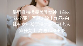 酒店偷拍！真是【活久见】两个女同妹子，其中一个戴上假JB 像男人一样操另一个妹子，竟然还有很多操逼的姿势