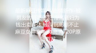 麻豆传媒&AV帝王 DW002 洽談業務時讓每個男人都想要 RONA