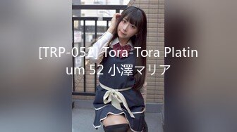 [TRP-052] Tora-Tora Platinum 52 小澤マリア