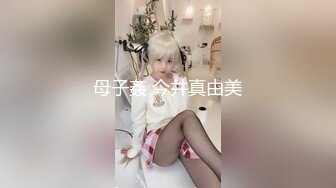 母子姦 今井真由美