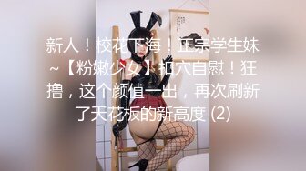 白皙贫乳嫩妹【约得学生妹】脱掉内裤扭动屁股，上位骑乘后入套弄非常诱人，很是诱惑喜欢不要错过