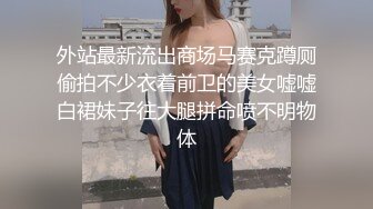 全程验证！捆绑白丝jk少女后入猛操