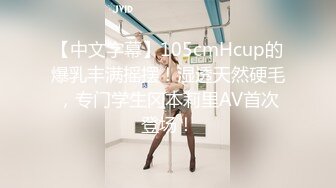 【中文字幕】105cmHcup的爆乳丰满摇摆！湿透天然硬毛，专门学生冈本莉里AV首次登场！