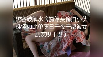 黑客破解水滴摄像头偷拍小伙难怪如此单薄日干夜干都被女朋友吸干巴了