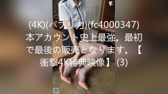 (4K)(パプリ力)(fc4000347)本アカウント史上最強。最初で最後の販売となります。【衝撃4K特典映像】 (3)