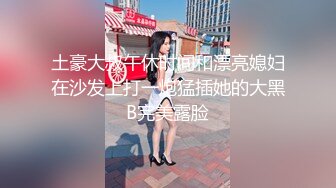 土豪大叔午休时间和漂亮媳妇在沙发上打一炮猛插她的大黑B完美露脸