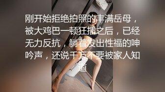 刚开始拒绝拍照的丰满岳母，被大鸡巴一顿狂插之后，已经无力反抗，躺着发出性福的呻吟声，还说千万不要被家人知道