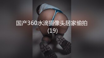 国产360水滴摄像头居家偷拍 (19)