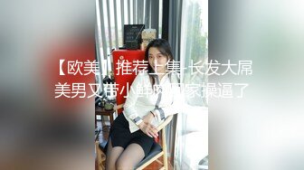 短发良家小少妇跟威猛小哥在家玩的还很嗨，全程露脸口交大鸡巴，让小哥掰着骚穴舔逼，激情上位亲嘴吃骚奶子