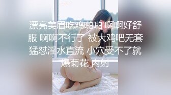 漂亮美眉吃鸡啪啪 啊啊好舒服 啊啊不行了 被大鸡吧无套猛怼淫水直流 小穴受不了就爆菊花 内射