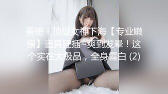 麻豆传媒&兔子先生之潮吹喷发的干爹调教 第二集