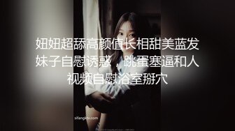 妞妞超舔高颜值长相甜美蓝发妹子自慰诱惑，跳蛋塞逼和人视频自慰浴室掰穴