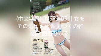 (中文字幕) [NSFS-051] 女をその気にさせる 力づくの和姦2 紺野ひかる