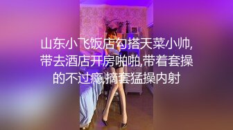 【推荐上集】彪悍伪娘坐奸直男小帅哥