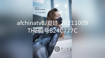 afchinatvBJ夏娃_20211009THE编号B24C777C