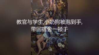 【度云泄密】骚女友浴室台舔男友鸡鸡，口爆把精液射进嘴里，这曼妙的身材后入好爽！ (2)