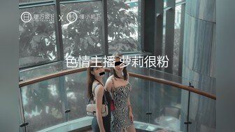 蕾蕾性感黑丝高跟酒店插入内射 性感长腿骚女抽插进出不停 气质正妹持续叫床呻吟诱惑