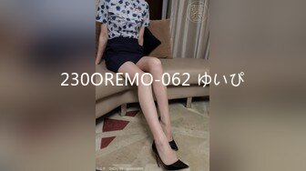 230OREMO-062 ゆいぴ