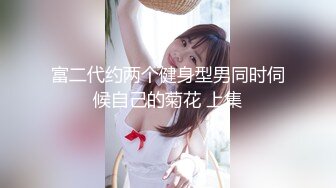 SWAG 渴望性爱巨乳汁女「精彩巨作」 抽插到爱液淫水狂流 吉娜