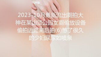 商场女厕全景偷拍多位美女嘘嘘还有一个超美的红衣妹纸各种美鲍新鲜出炉1