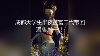 绝色推荐！【正妹儿】宅男最爱~身材火爆~姐妹花双倍快乐，这妹子漂亮，颜值杠杠的，一对美乳满分 (2)