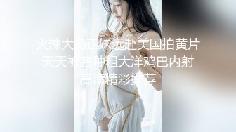 第一个妹纸大家看一下是不是处女，我觉得是