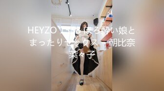 HEYZO 1558 ほろ酔い娘とまったりセックス – 朝比奈菜々子