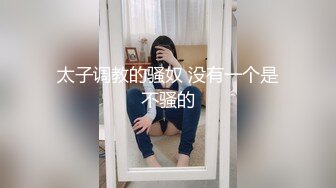 【太子探花极品】3000约极品明星脸小杨幂，清纯女神让你欲火焚身，一直不射妹子哭了