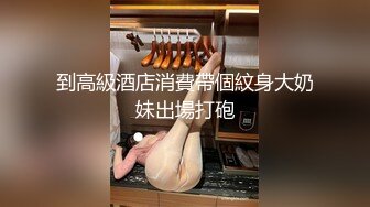 极品美魔女Ts沫沫：红色妆容诱惑校园小鲜肉，啪啪的时候是真的骚，小学弟都扛不住！