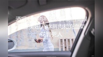 酒吧女厕再拍上次摔倒白高跟长腿美妞,八字唇肉和充血菊花馋死人