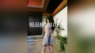 极品模特101(1)